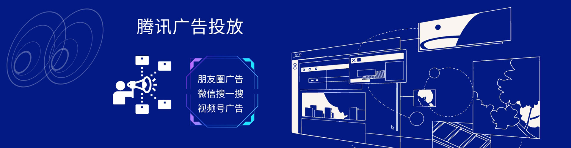 米东微信信息流